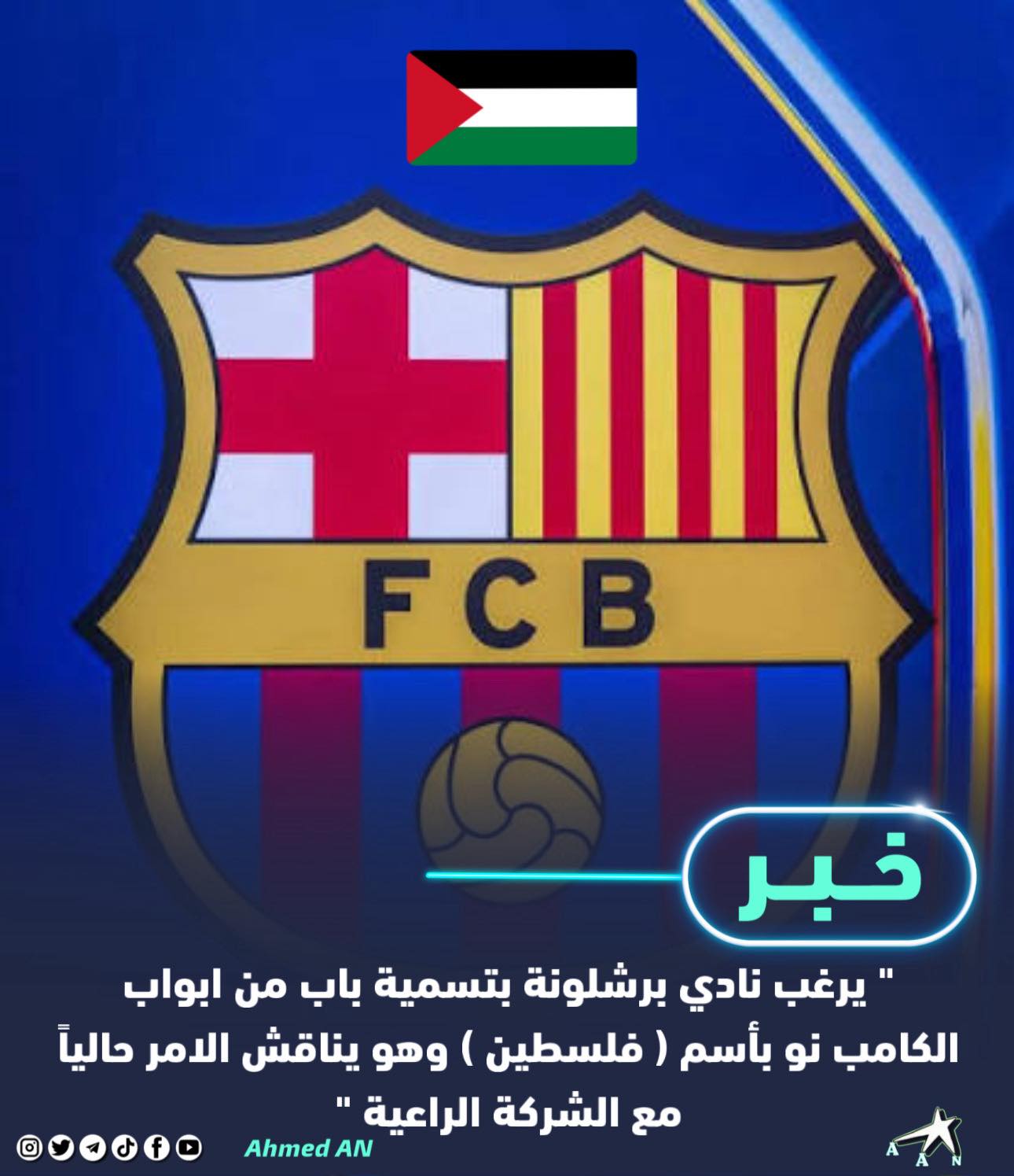 مغسلة المناهل
